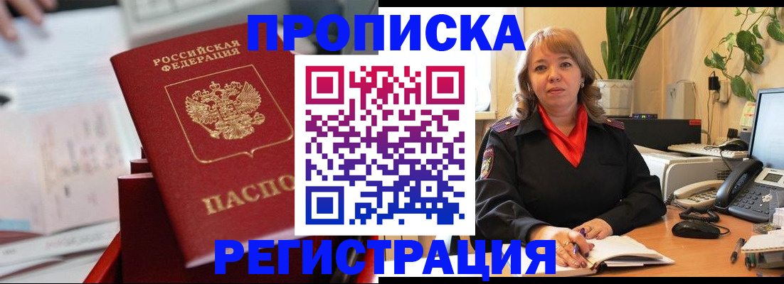 временная регистрация гарантия в Семикаракорске