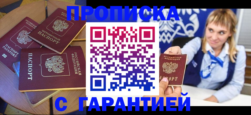 временная регистрация для всех в Семикаракорске