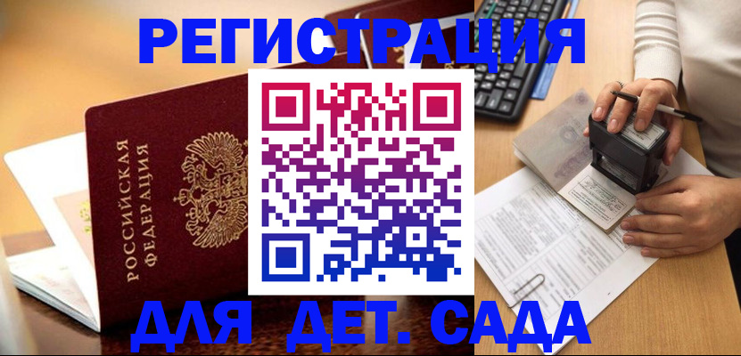 прописка 2025 в Семикаракорске