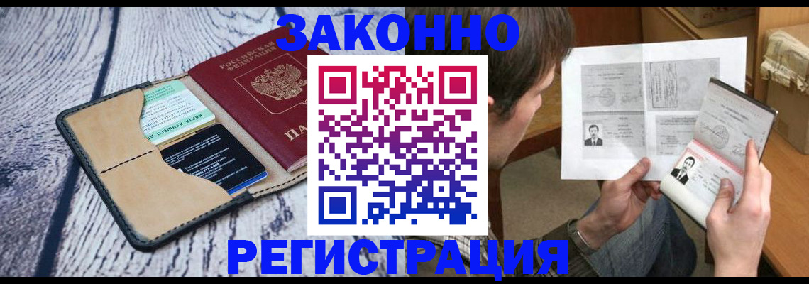 временная регистрация надежно в Семикаракорске