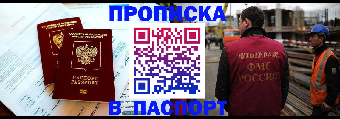 прописка для кредита в Семикаракорске